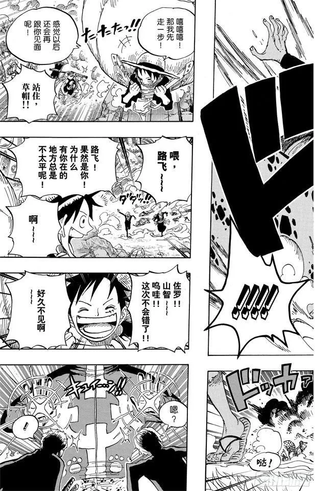 第601话 ROMANCE DAWN for the new world 前往新世界冒险的黎明 第15页