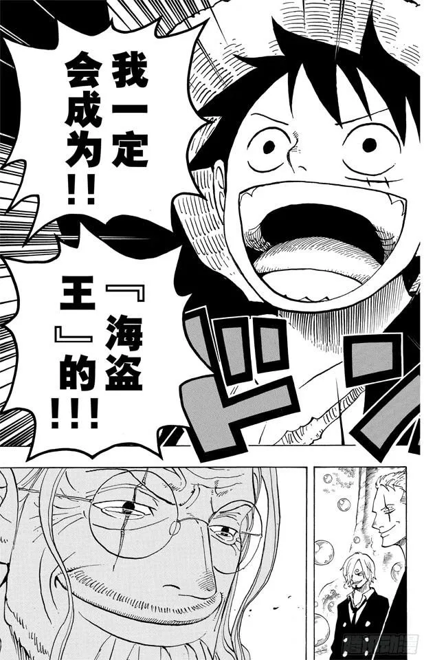 第601话 ROMANCE DAWN for the new world 前往新世界冒险的黎明 第19页