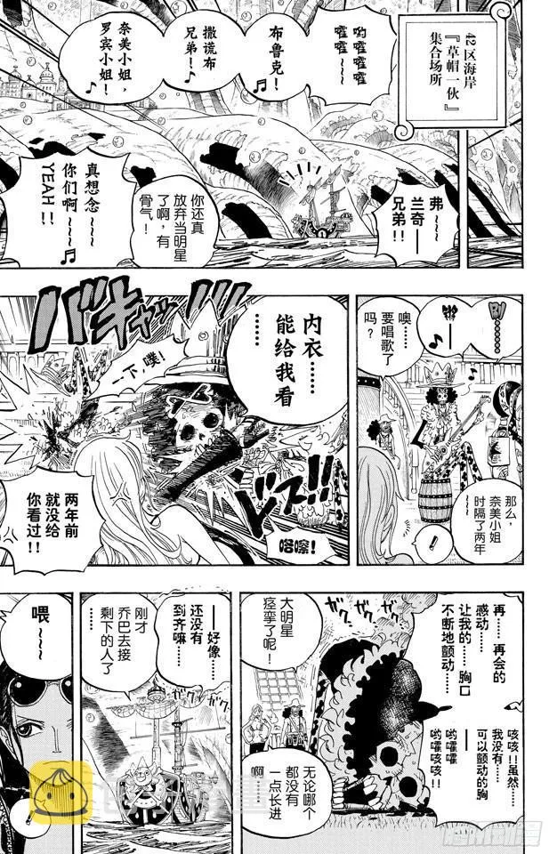第602话 下满舵！ 第5页