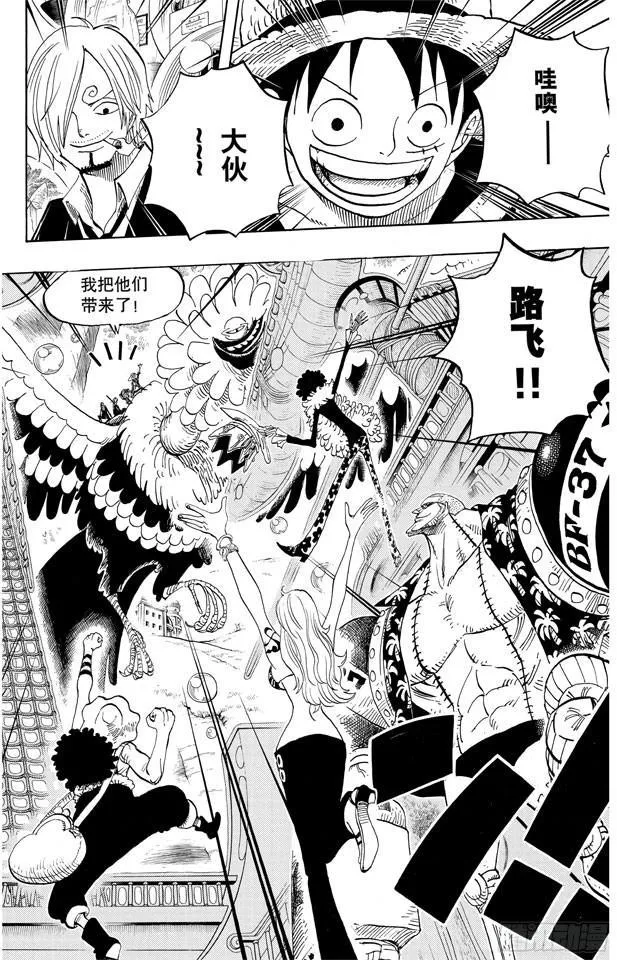 第602话 下满舵！ 第6页