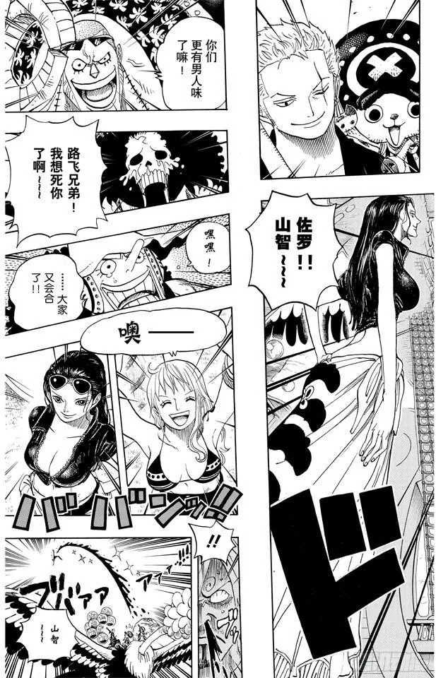 第602话 下满舵！ 第7页