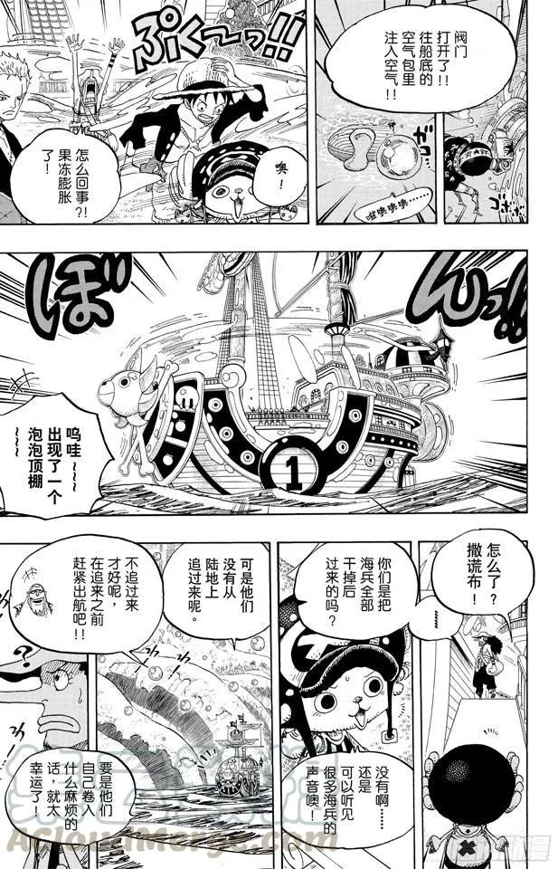 第602话 下满舵！ 第11页