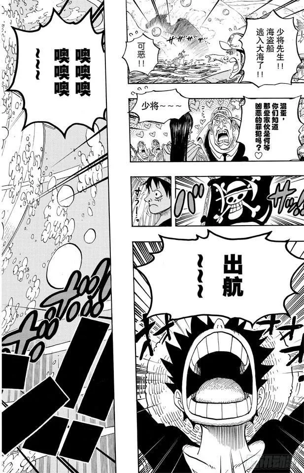 第602话 下满舵！ 第16页