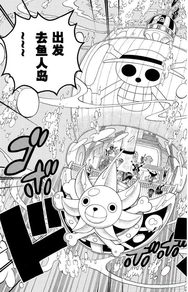 第602话 下满舵！ 第17页