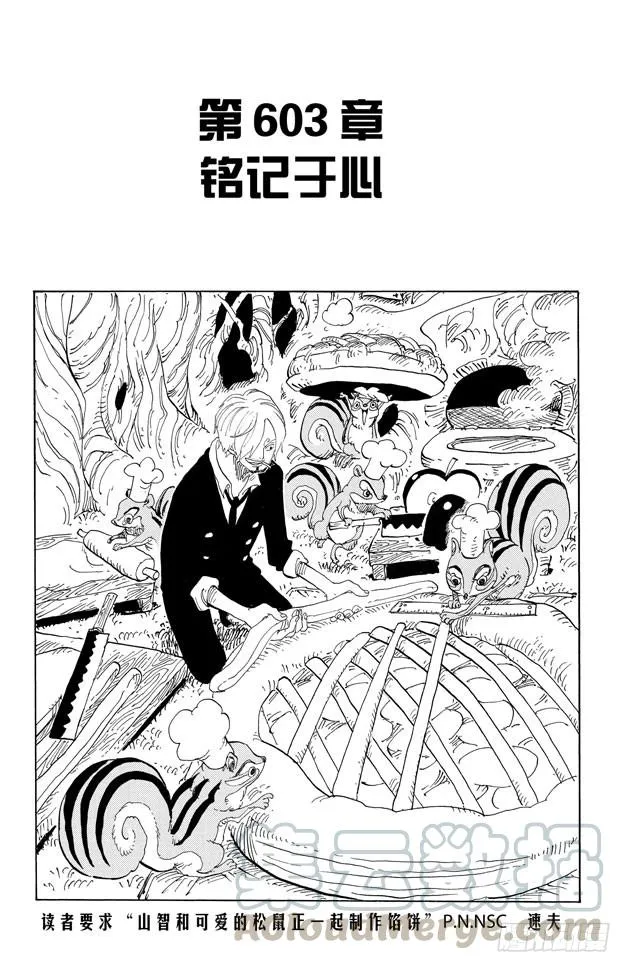 第603话 铭记于心 第1页