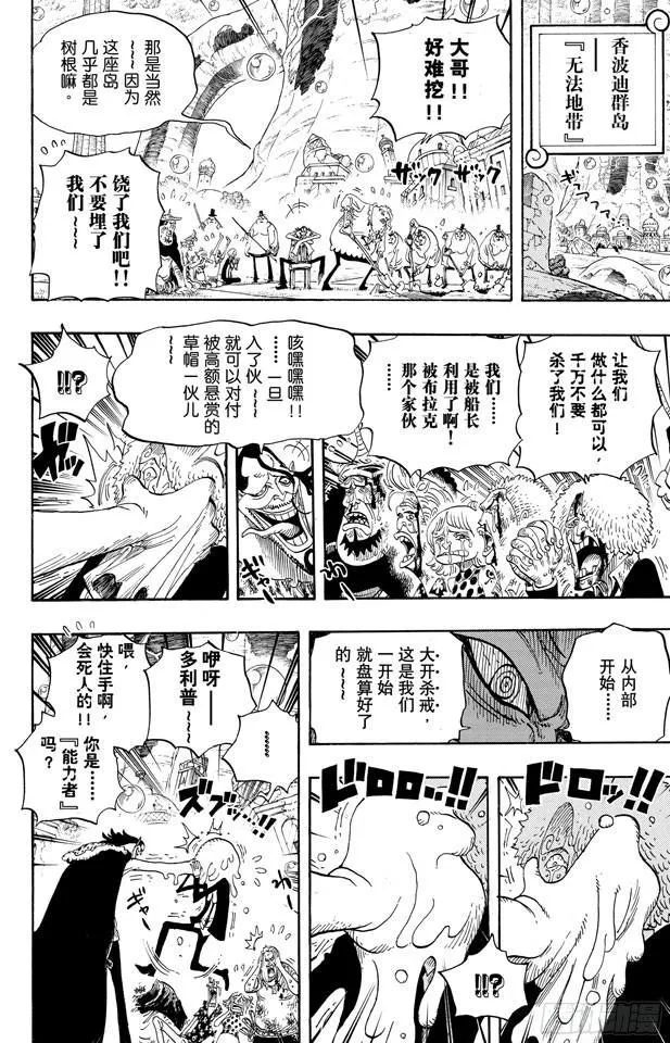 第603话 铭记于心 第2页