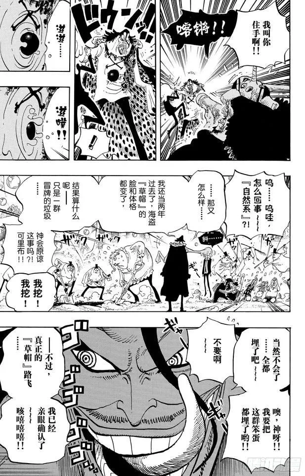 第603话 铭记于心 第3页