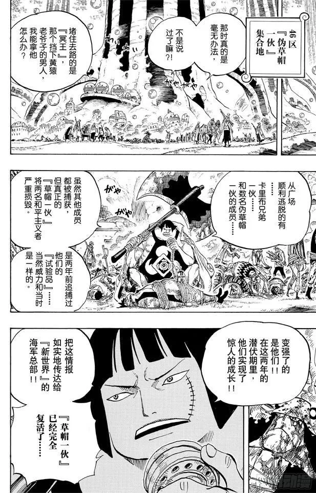 第603话 铭记于心 第4页