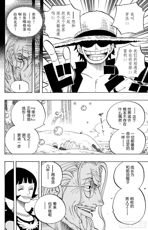 第603话 铭记于心 第6页