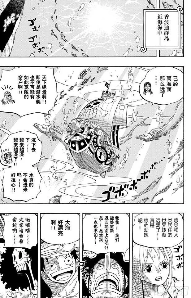 第603话 铭记于心 第7页