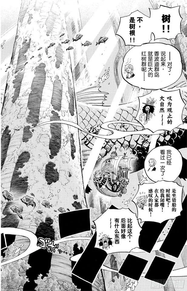 第603话 铭记于心 第8页