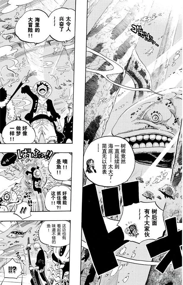 第603话 铭记于心 第9页