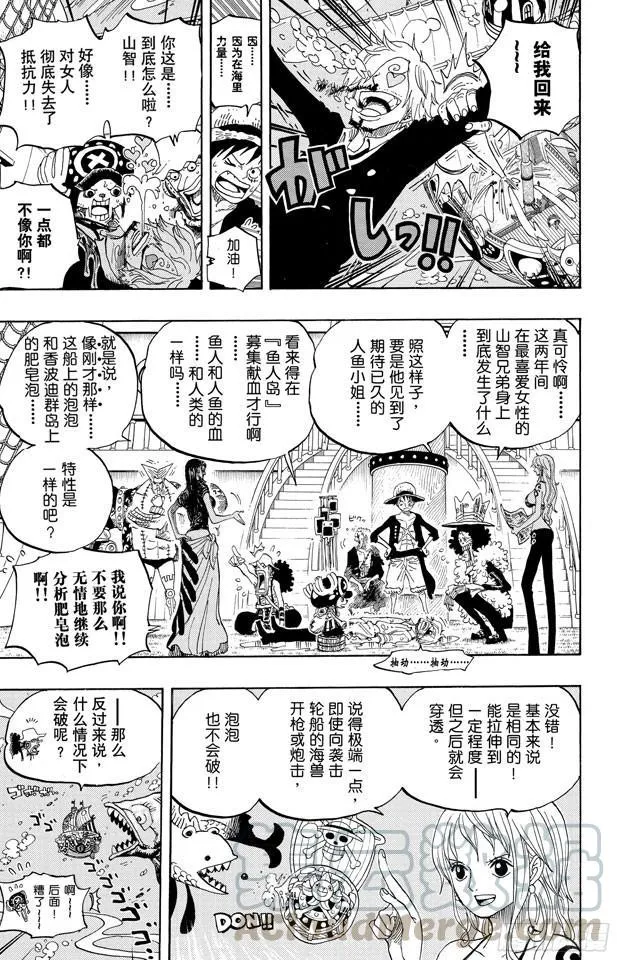 第603话 铭记于心 第11页