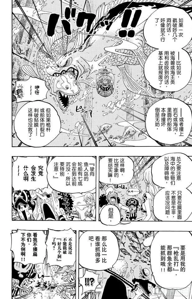 第603话 铭记于心 第12页