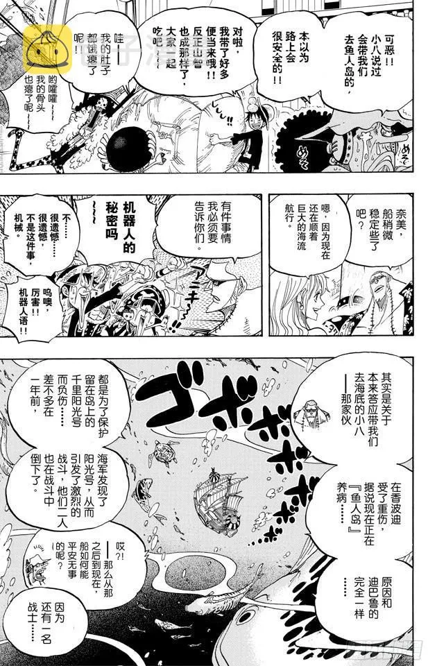 第603话 铭记于心 第13页