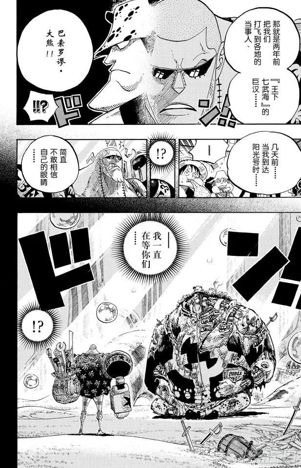 第603话 铭记于心 第14页