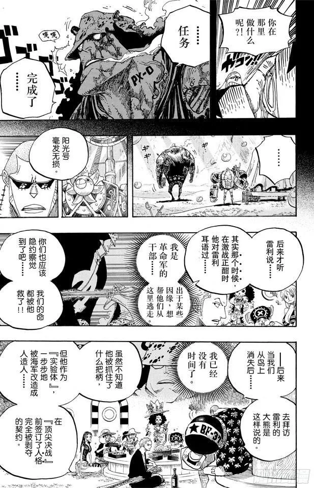 第603话 铭记于心 第15页