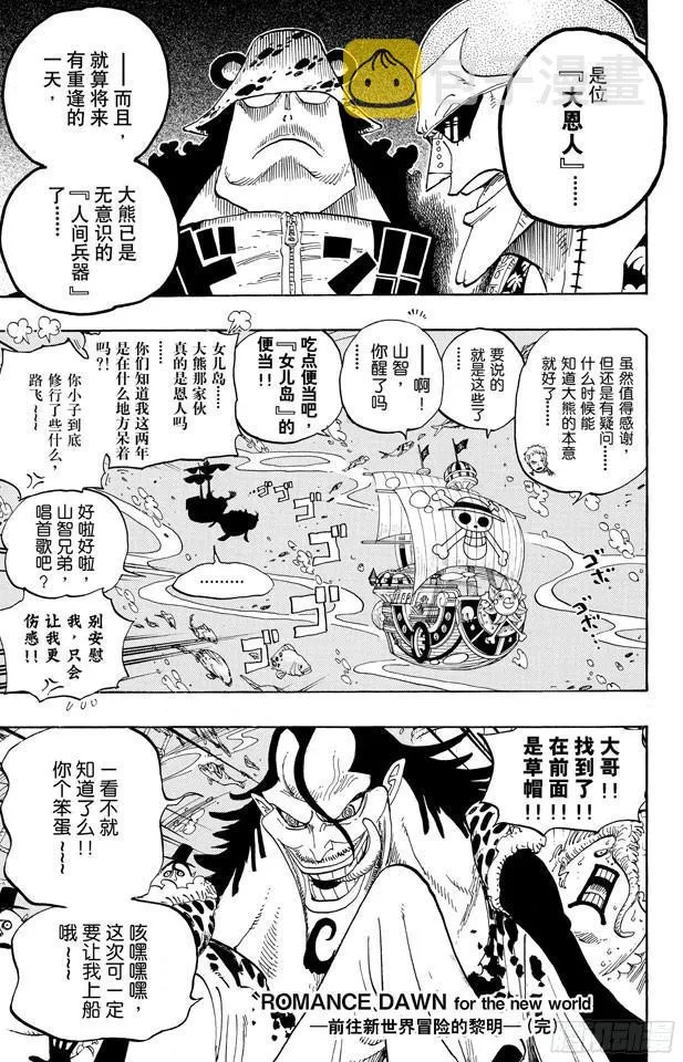 第603话 铭记于心 第17页