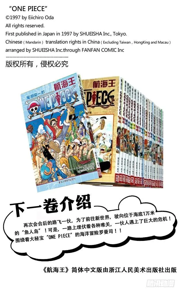 第603话 铭记于心 第18页
