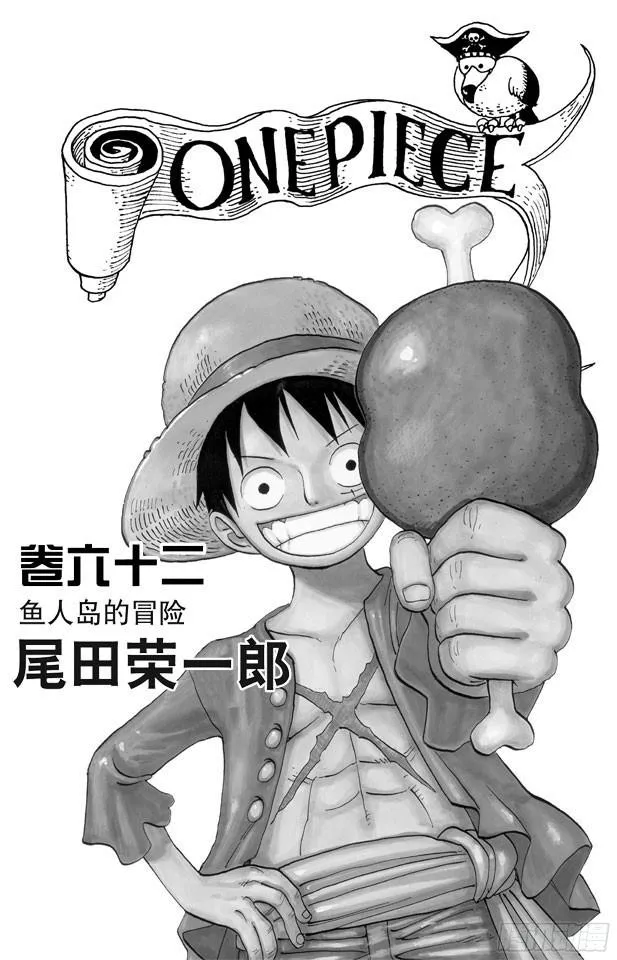 第604话 向深层进发 第4页