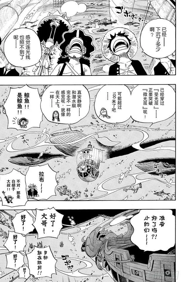 第604话 向深层进发 第12页