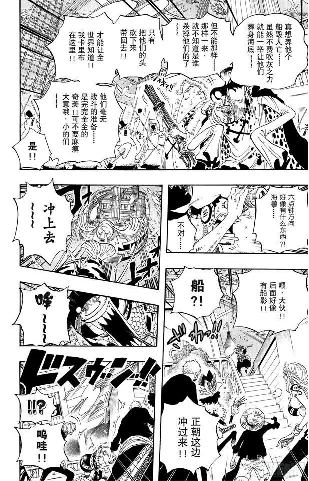 第604话 向深层进发 第13页