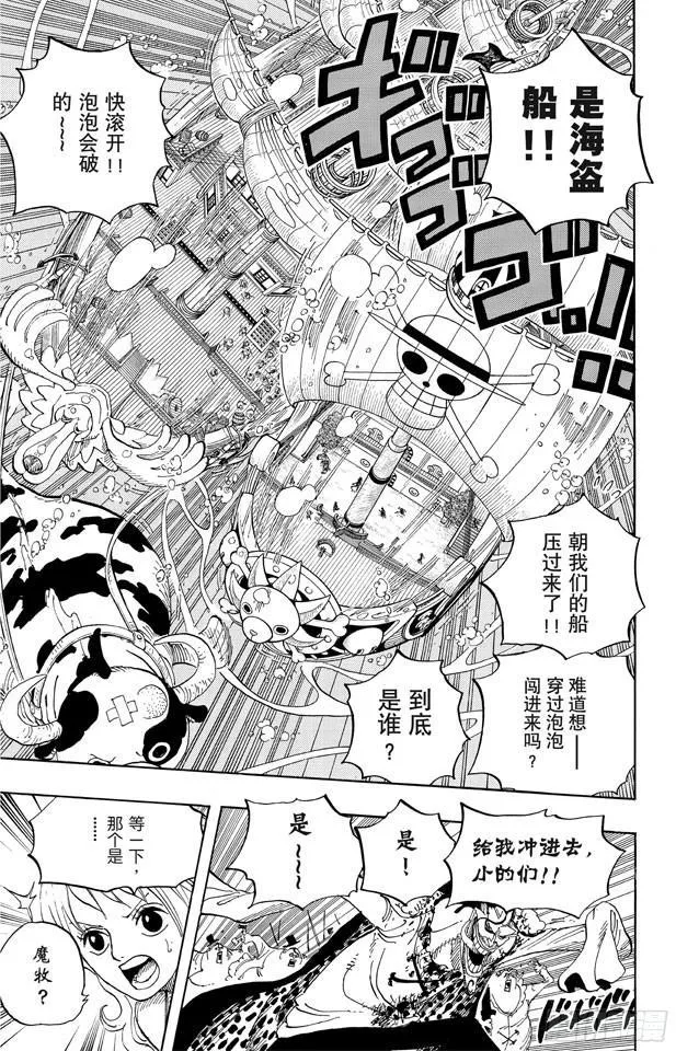第604话 向深层进发 第14页