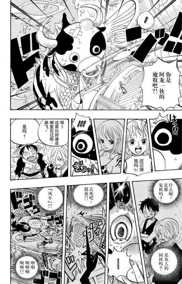 第604话 向深层进发 第15页