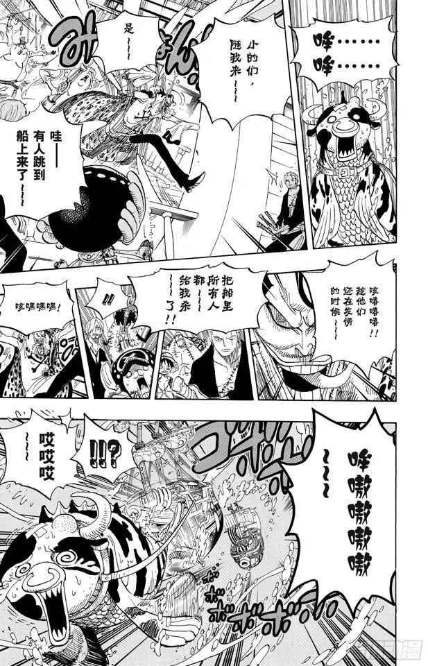 第604话 向深层进发 第16页