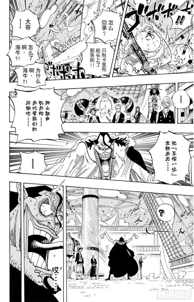 第604话 向深层进发 第17页
