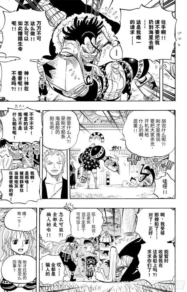 第604话 向深层进发 第18页