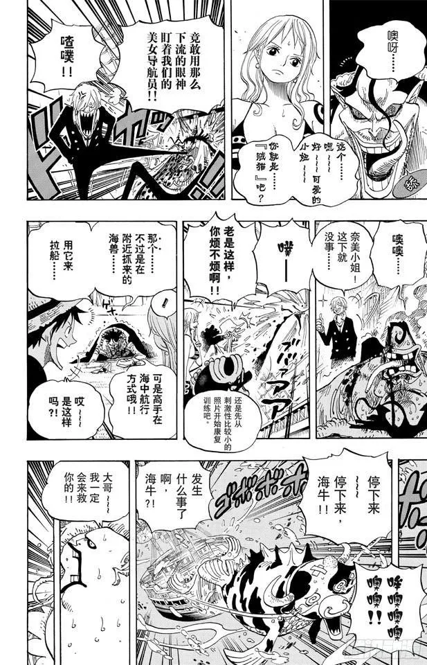 第604话 向深层进发 第19页