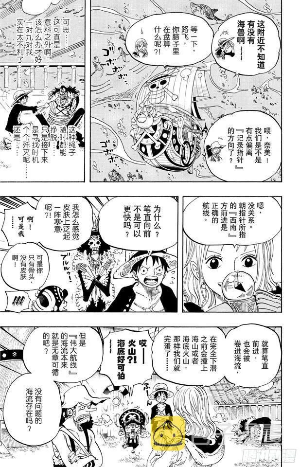 第604话 向深层进发 第20页