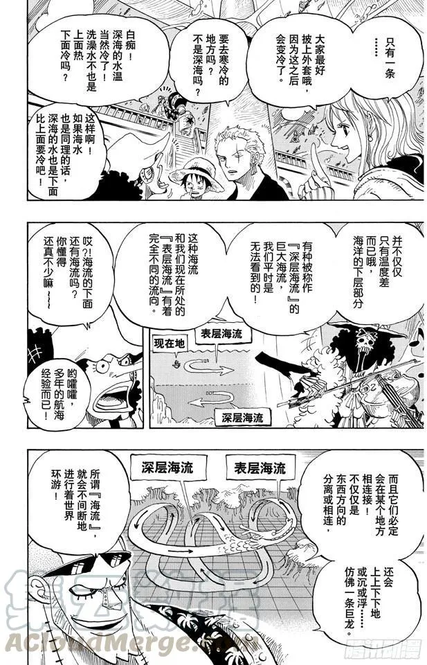 第604话 向深层进发 第21页