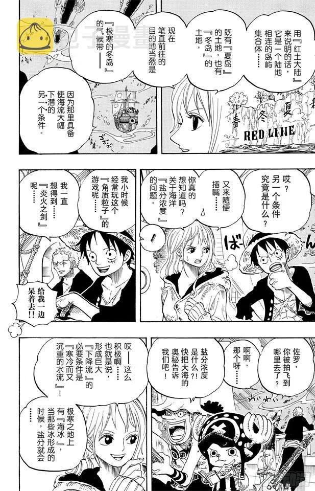 第604话 向深层进发 第23页
