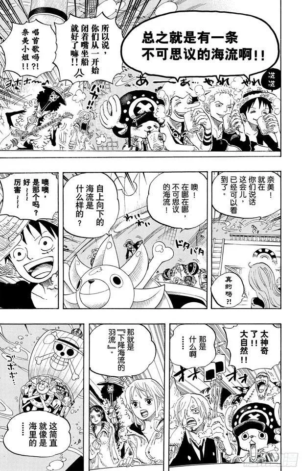 第604话 向深层进发 第24页