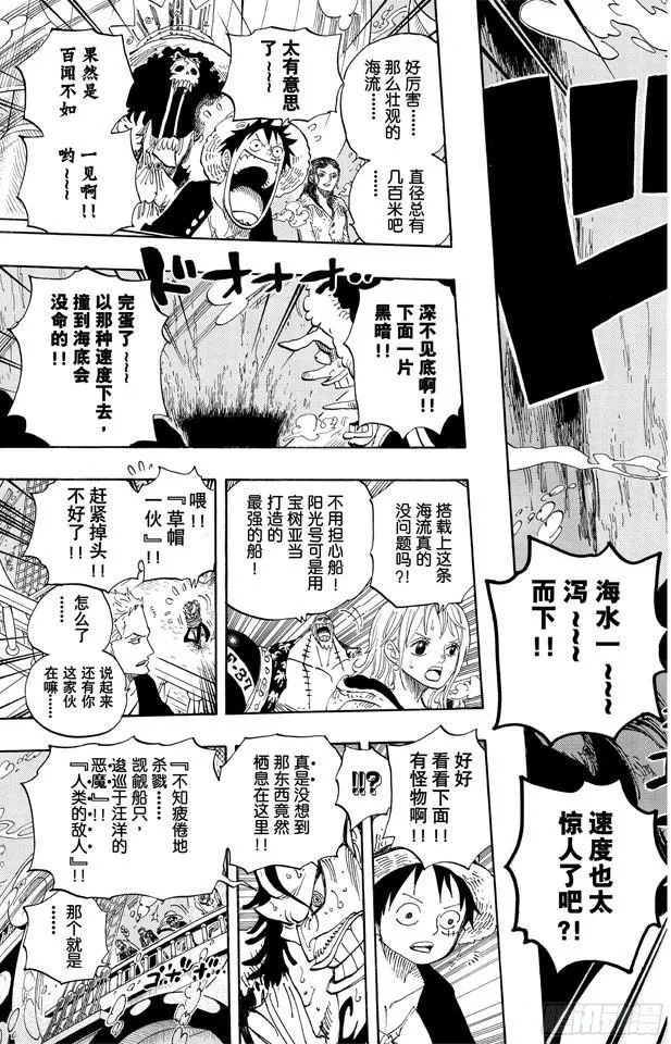 第604话 向深层进发 第26页