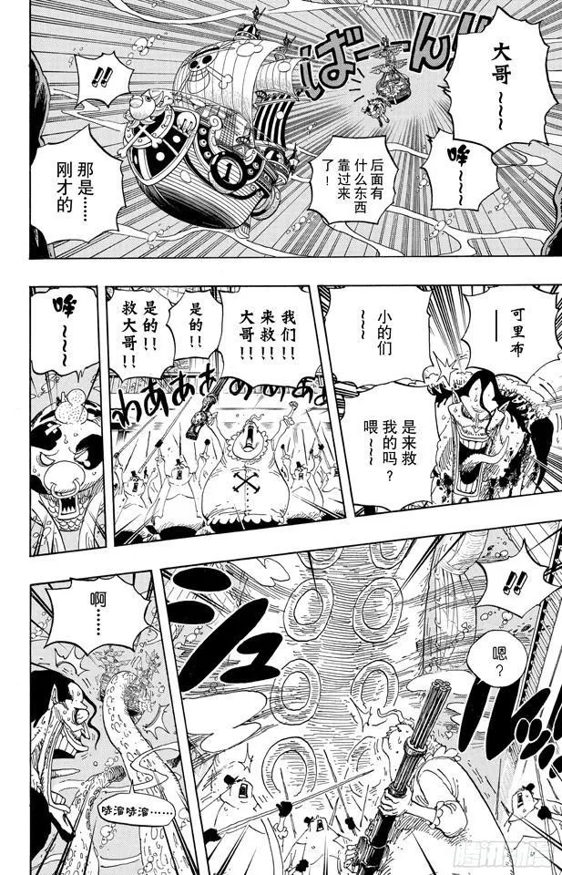 第605话 北海巨妖和海盗 第4页