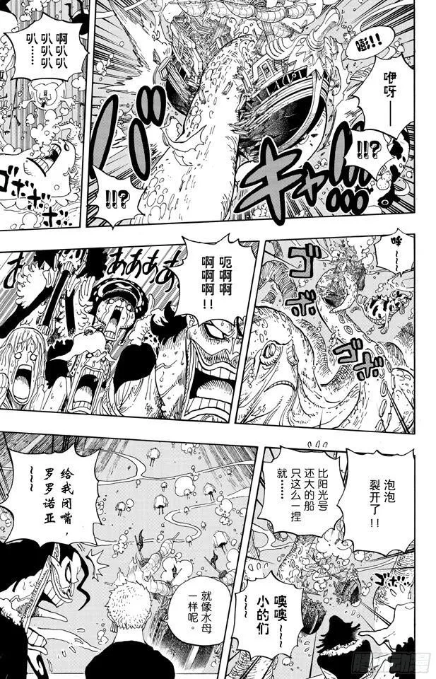 第605话 北海巨妖和海盗 第5页