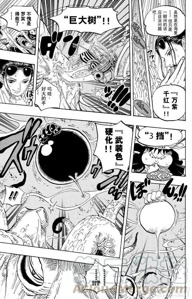 第605话 北海巨妖和海盗 第11页