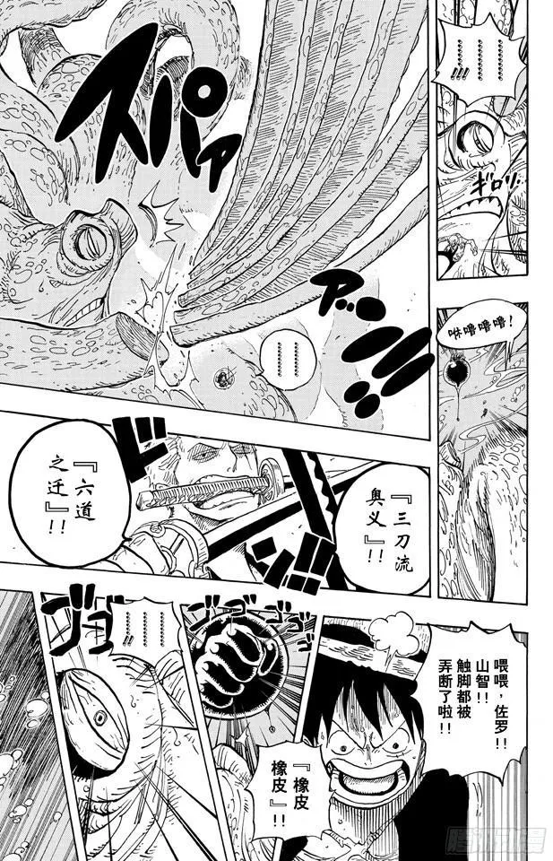 第605话 北海巨妖和海盗 第13页