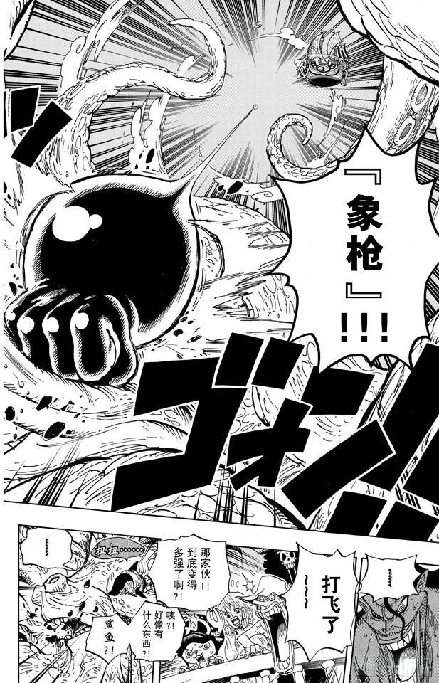 第605话 北海巨妖和海盗 第14页