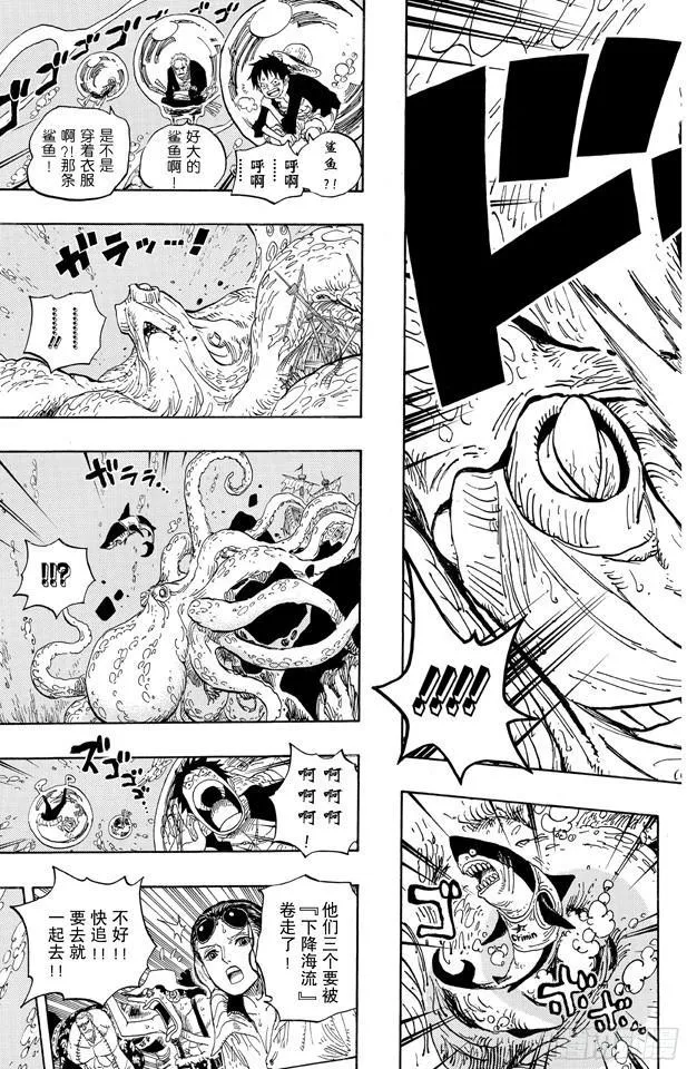 第605话 北海巨妖和海盗 第15页