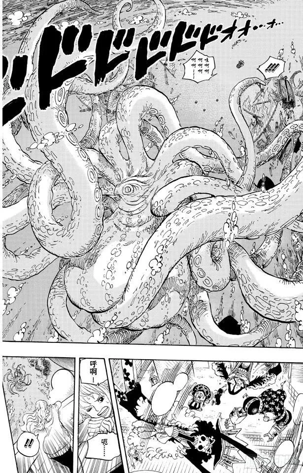 第605话 北海巨妖和海盗 第16页