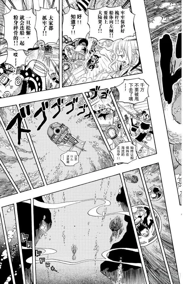 第605话 北海巨妖和海盗 第17页