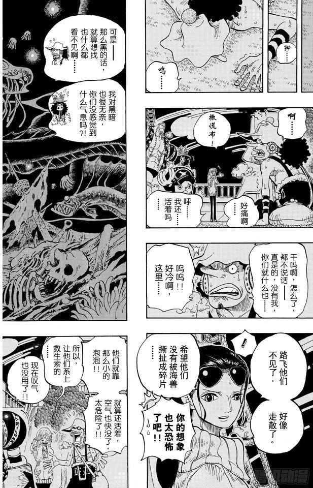 第605话 北海巨妖和海盗 第18页