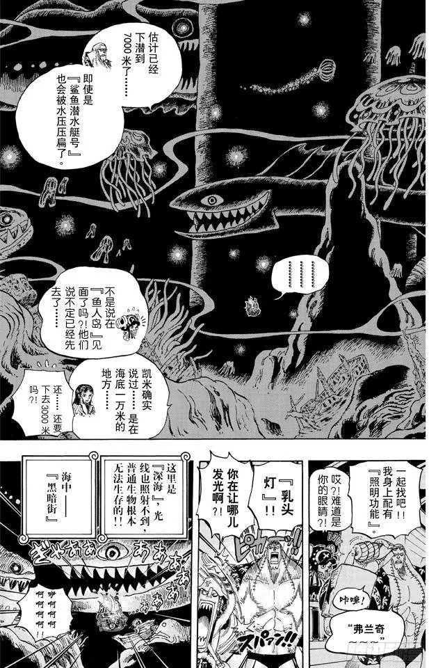 第605话 北海巨妖和海盗 第19页