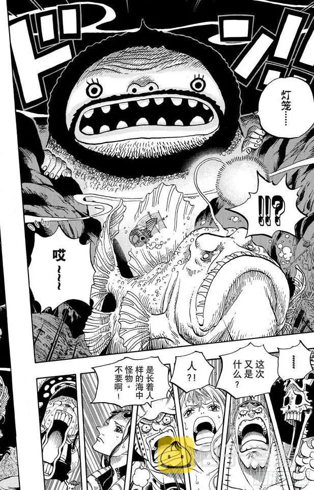 第606话 深海的冒险 第10页