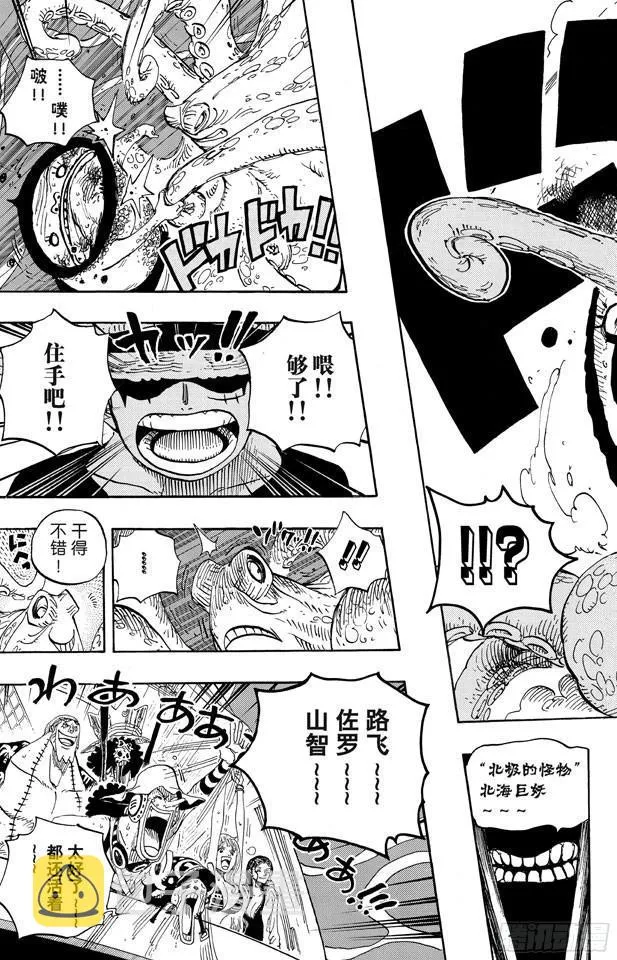 第606话 深海的冒险 第15页