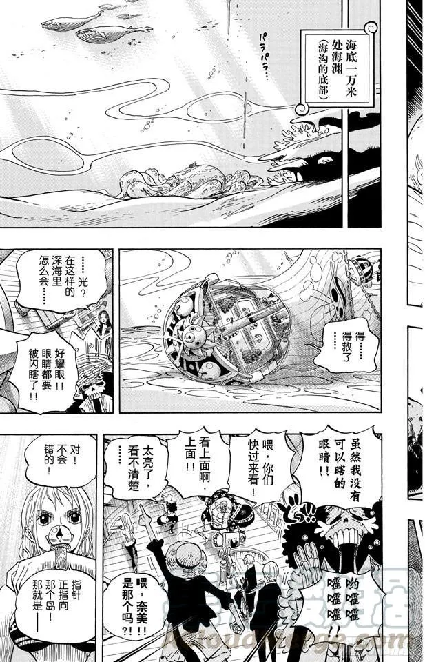 第607话 海底一万米 第11页